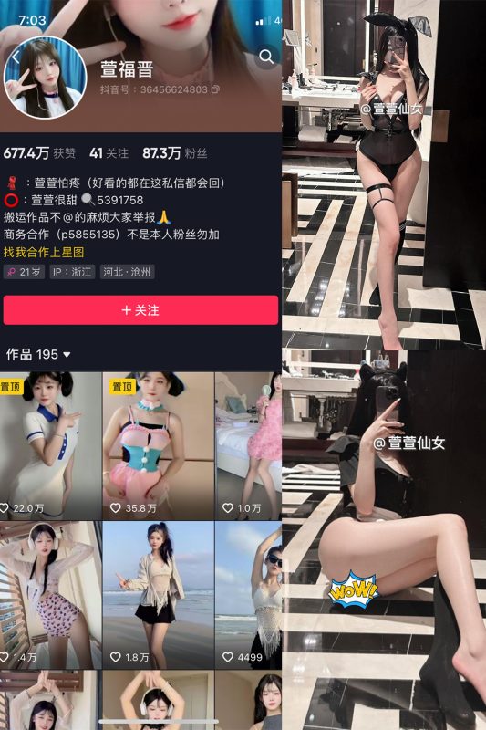 抖音 萱福晋 微密圈  NO.032期 【20P】最新至：2024.3.28-微密空间-全网最全抖音网红铁粉空间觅圈