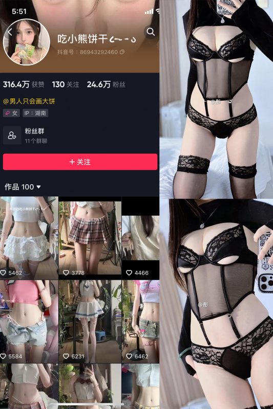 抖音 吃小熊饼干 微密圈  NO.007期 【16P2V】最新至：2024.3.28-微密空间-全网最全抖音网红铁粉空间觅圈