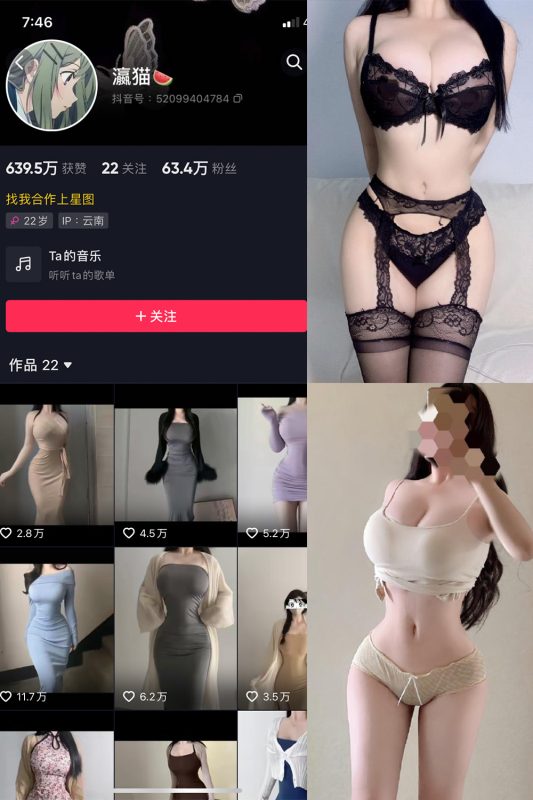 抖音 瀛猫 微密圈  NO.040期 【14P1V】最新至：2024.3.28-微密空间-全网最全抖音网红铁粉空间觅圈