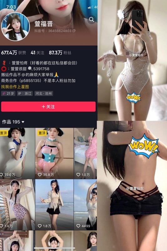 抖音 萱福晋 微密圈  NO.033期 【11P】最新至：2024.3.30-微密空间-全网最全抖音网红铁粉空间觅圈