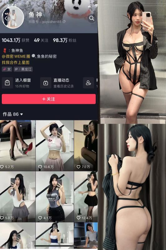 抖音 鱼神 微密圈 NO.075期 【16P1V】最新至：2024.3.30-微密空间-全网最全抖音网红铁粉空间觅圈