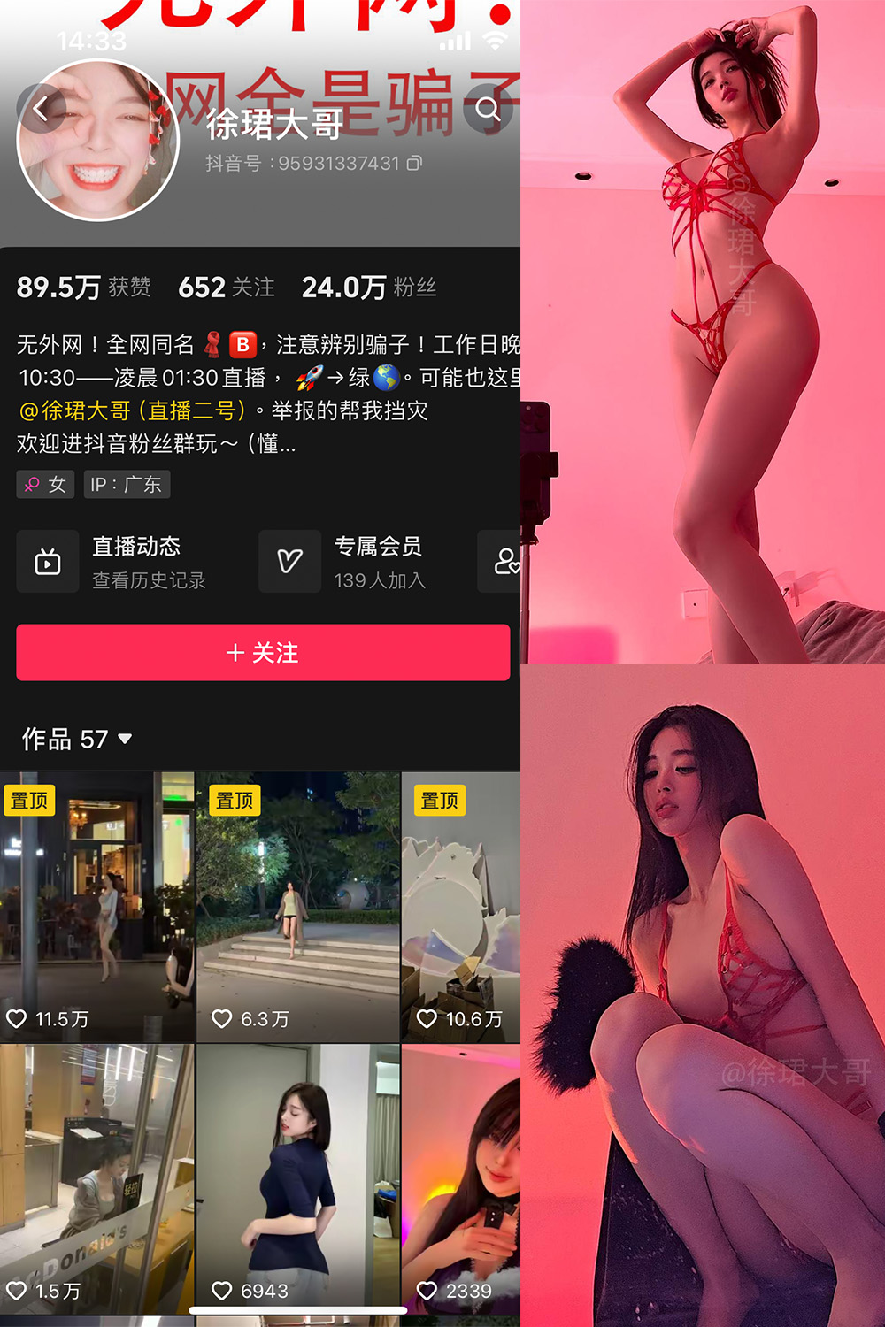 抖音 徐珺大哥 微密圈  NO.018期 【15P】最新至：2024.4.3-微密空间-全网最全抖音网红铁粉空间觅圈