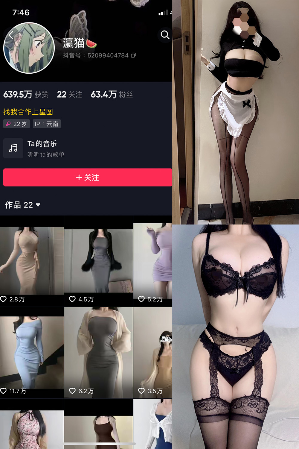 抖音 瀛猫 微密圈  NO.041期 【9P2V】最新至：2024.4.3-微密空间-全网最全抖音网红铁粉空间觅圈