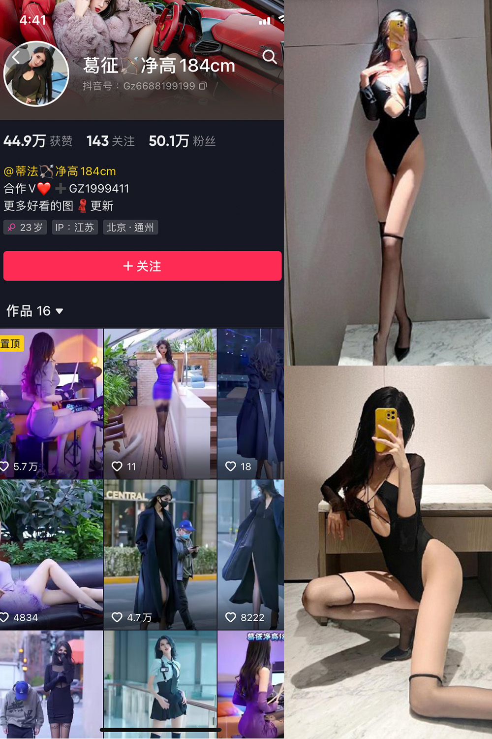 抖音 葛征 微密圈  NO.063期 【76P】最新至：2024.4.3-微密空间-全网最全抖音网红铁粉空间觅圈