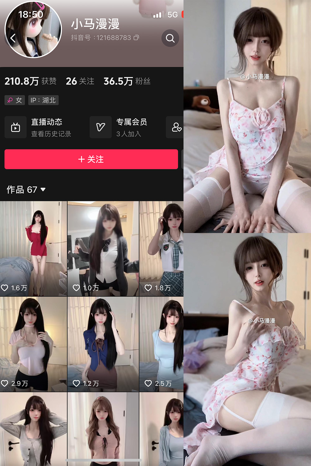 抖音 小马漫漫 微密圈 NO.025期 【12P1V】最新至：2024.4.3-微密空间-全网最全抖音网红铁粉空间觅圈