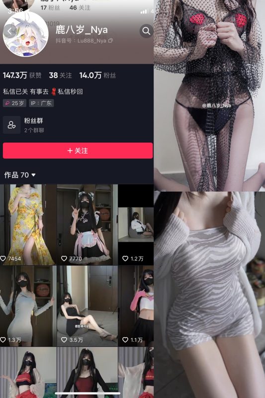 抖音 鹿八岁 微密圈  NO.038期 【21P7V】最新至：2024.4.5-微密空间-全网最全抖音网红铁粉空间觅圈