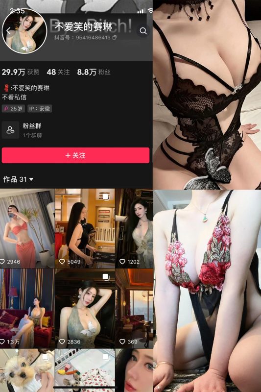 抖音 不爱笑的赛琳 微密圈  NO.017期 【71P11V】-微密空间-全网最全抖音网红铁粉空间觅圈