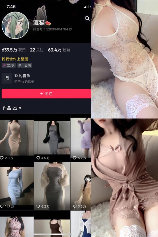 抖音 瀛猫 微密圈  NO.042期 【11P3V】最新至：2024.4.5-微密空间-全网最全抖音网红铁粉空间觅圈