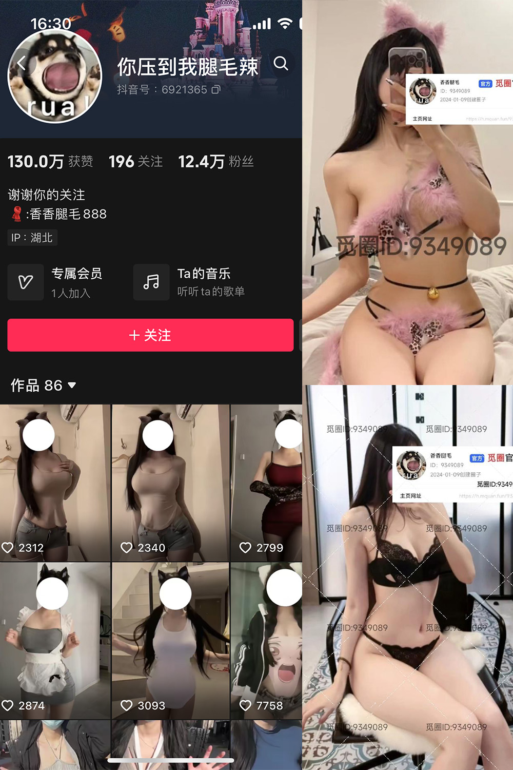 抖音 你压到我腿毛辣 微密圈 001期 【42P3V】最新至：2024.4.5-微密空间-全网最全抖音网红铁粉空间写真
