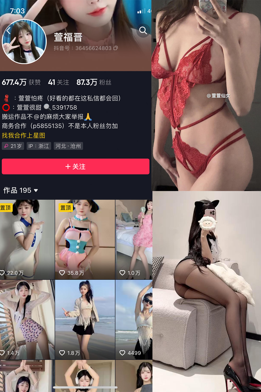 抖音 萱福晋 微密圈  NO.035期 【13P1V】最新至：2024.4.6-微密空间-全网最全抖音网红铁粉空间觅圈