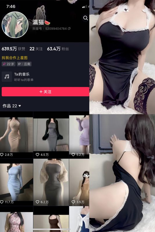 抖音 瀛猫 微密圈  NO.043期 【13P】最新至：2024.4.6-微密空间-全网最全抖音网红铁粉空间觅圈