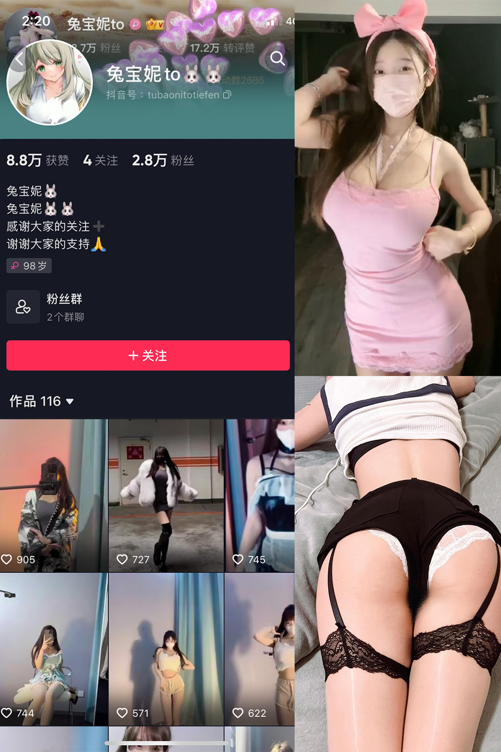 抖音 兔宝妮to 微密圈  NO.041期 【11P4V】最新至：2024.4.10-微密空间-全网最全抖音网红铁粉空间写真