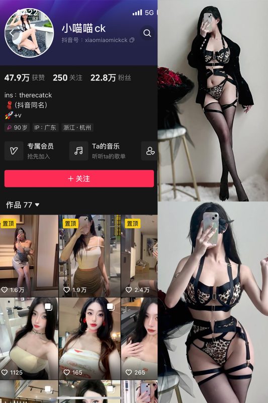 抖音 小喵咪ck 微密圈  NO.002期 【79P】-微密空间-全网最全抖音网红铁粉空间觅圈