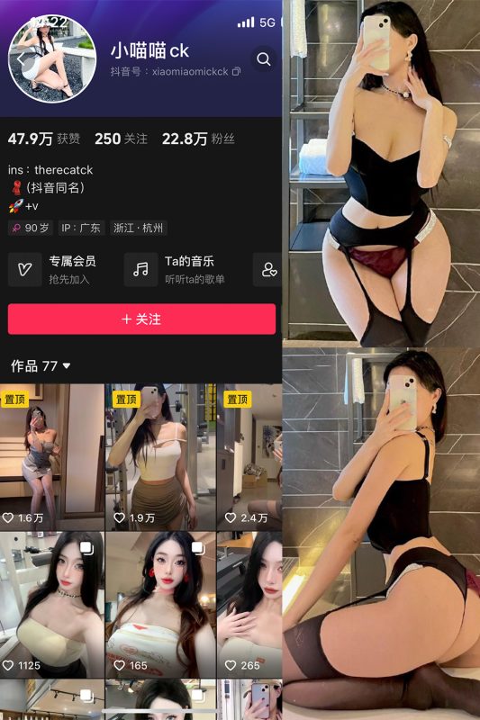 抖音 小喵咪ck 微密圈  NO.004期 【73P2V】-微密空间-全网最全抖音网红铁粉空间觅圈