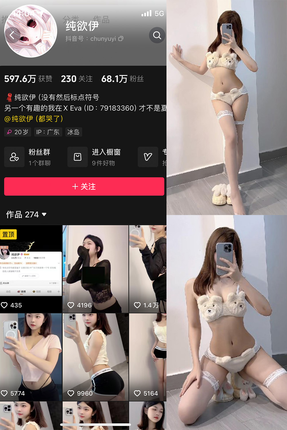 抖音 纯欲伊 微密圈  NO.004期 【52P2V】-微密空间-全网最全抖音网红铁粉空间写真