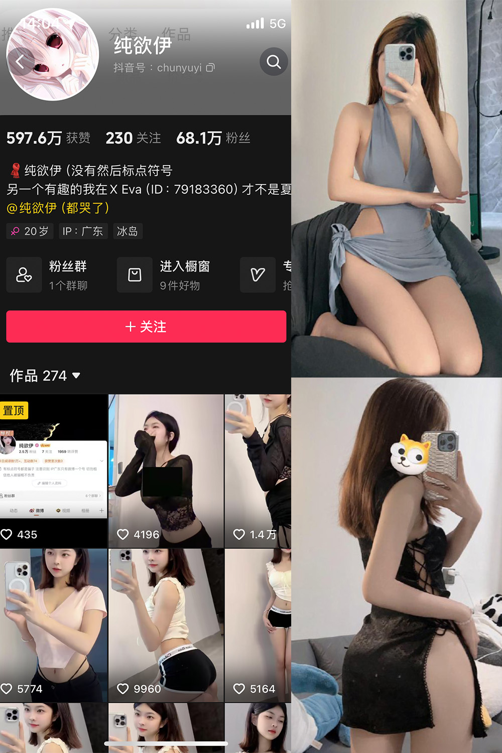 抖音 纯欲伊 微密圈  NO.005期 【60P】-微密空间-全网最全抖音网红铁粉空间写真