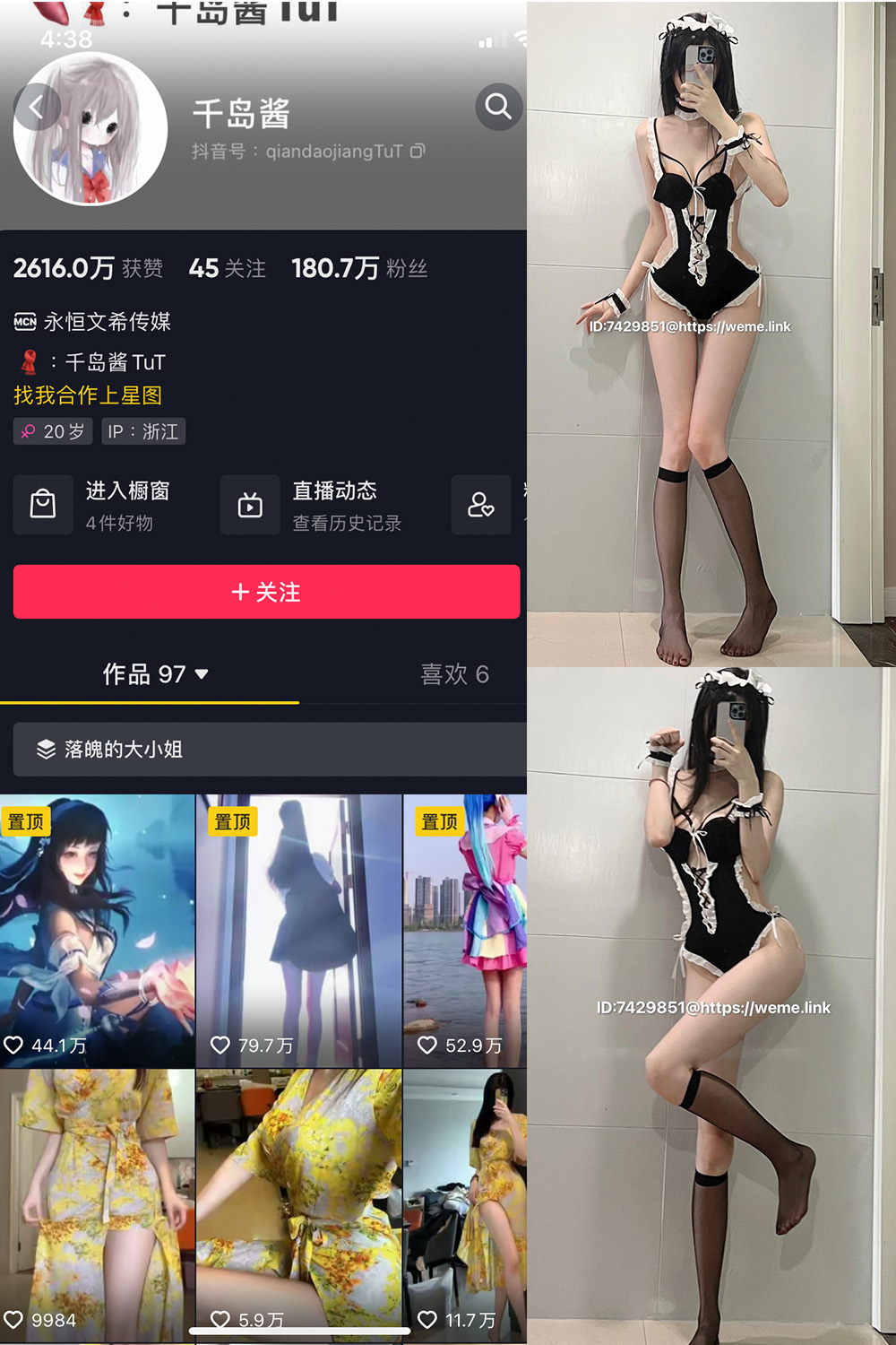 抖音 千岛酱 微密圈  NO.004期 【46P】最新至：2024.4.11-微密空间-全网最全抖音网红铁粉空间写真