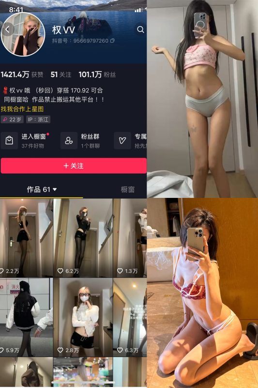 抖音 权vvv 微密圈  NO.027期 【68P22V】最新至：2024.4.14-微密空间-全网最全抖音网红铁粉空间觅圈