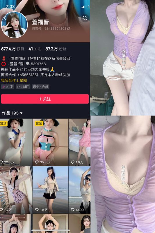 抖音 萱福晋 微密圈  NO.036期 【18P3V】最新至：2024.4.14-微密空间-全网最全抖音网红铁粉空间觅圈