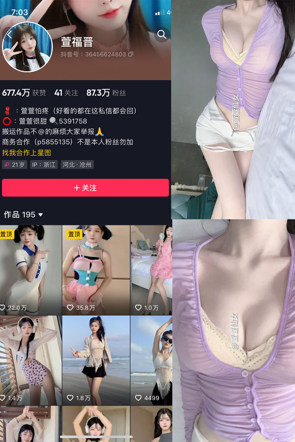 抖音 萱福晋 微密圈  NO.036期 【18P3V】最新至：2024.4.14-微密空间-全网最全抖音网红铁粉空间觅圈