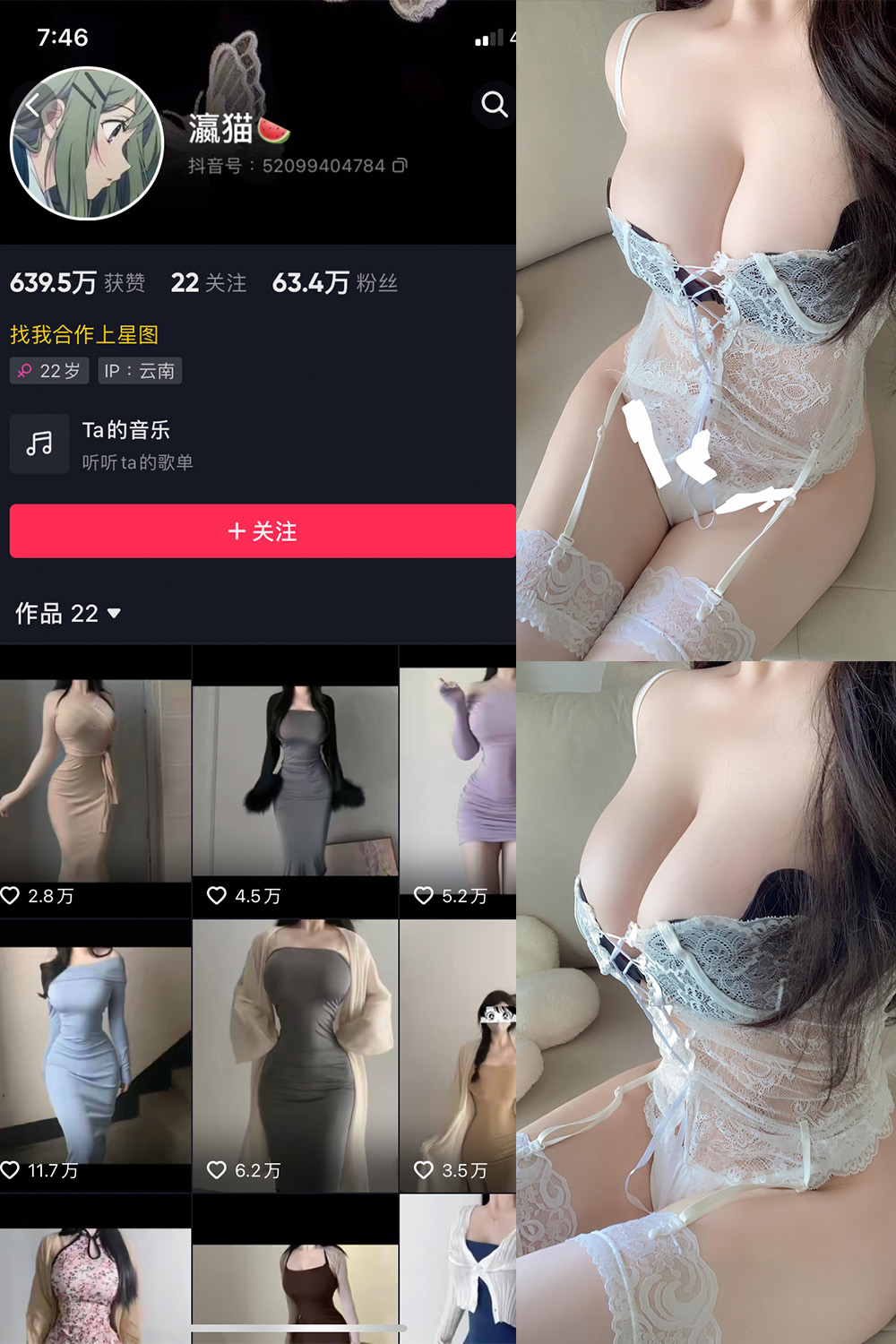 抖音 瀛猫 微密圈  NO.045期 【11P1V】最新至：2024.4.14-微密空间-全网最全抖音网红铁粉空间觅圈