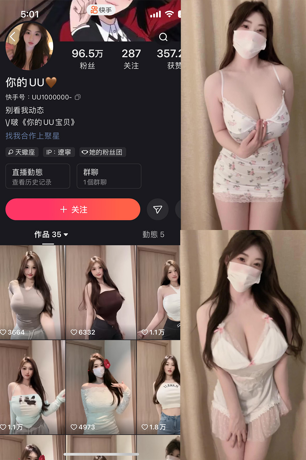抖音 你的UU 微密圈  NO.001期 【41P】-微密空间-全网最全抖音网红铁粉空间写真