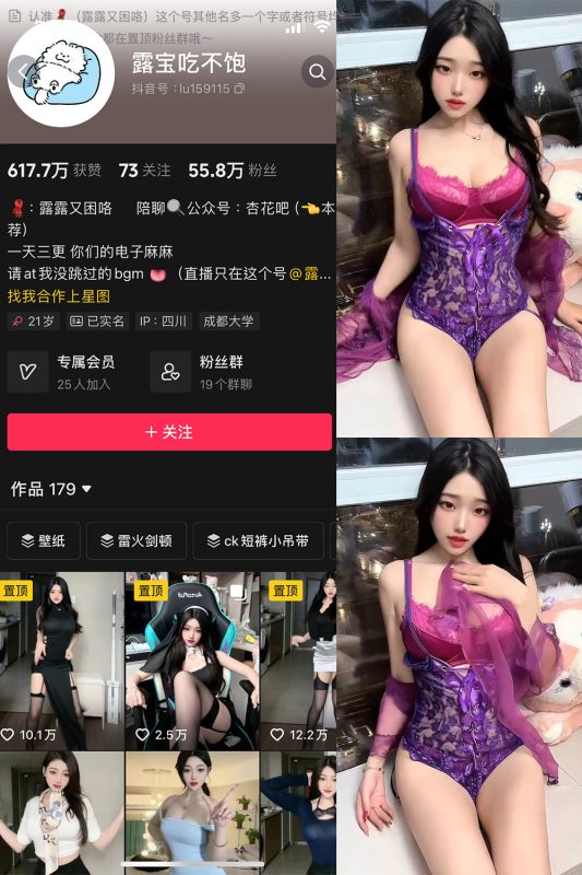 抖音 露宝吃不饱 微密圈   NO.008期 【5P4V】最新至：2024.4.18-微密空间-全网最全抖音网红铁粉空间觅圈