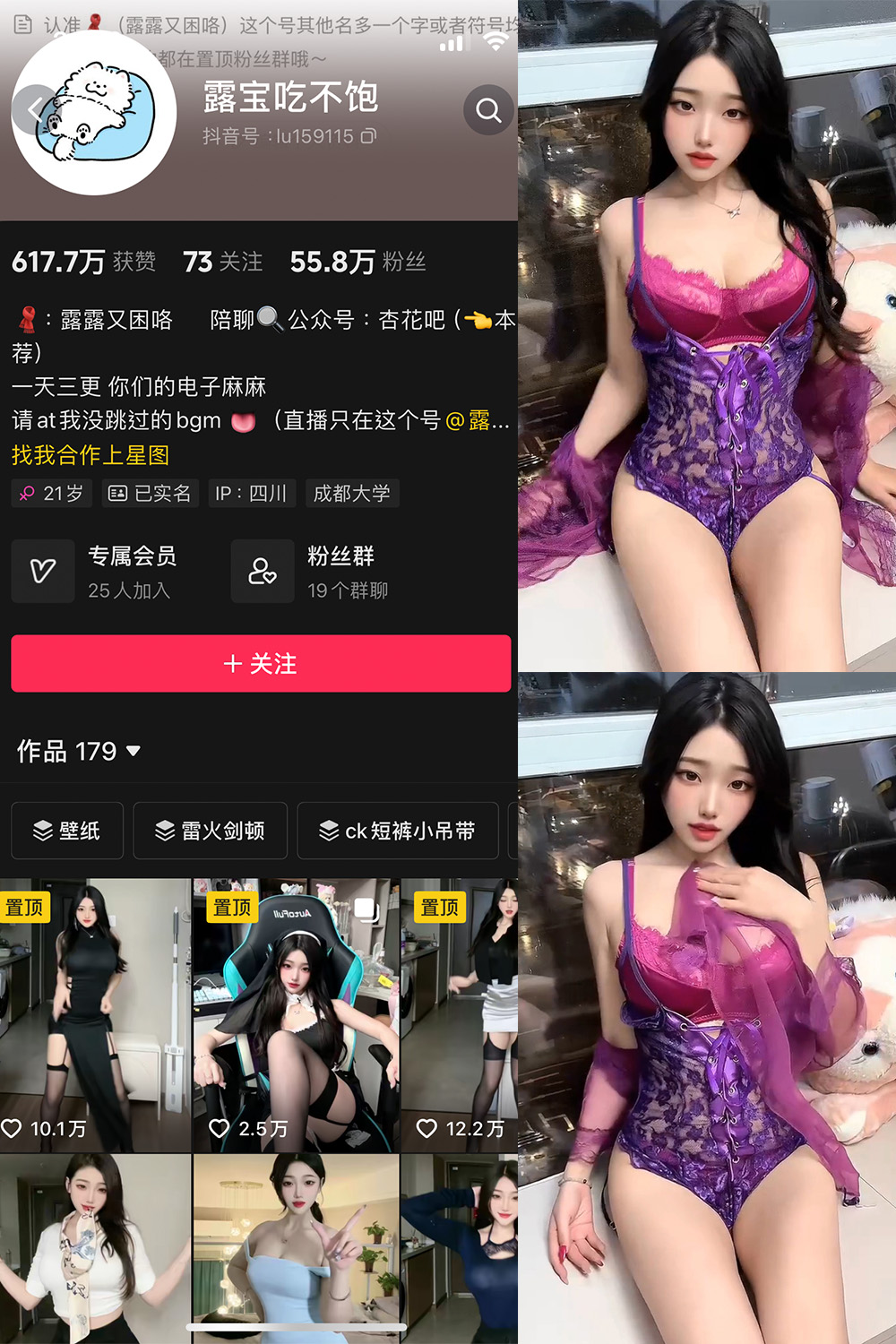 抖音 露宝吃不饱 微密圈   NO.008期 【5P4V】最新至：2024.4.18-微密空间-全网最全抖音网红铁粉空间觅圈