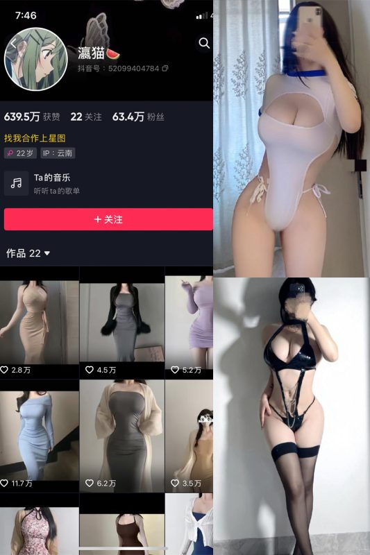 抖音 瀛猫 微密圈  NO.046期 【18P2V】最新至：2024.4.18-微密空间-全网最全抖音网红铁粉空间觅圈