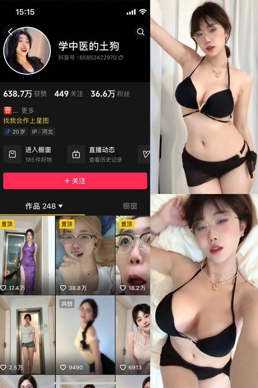 抖音 学中医的土狗 微密圈  NO.002期 【11P1V】最新至：2024.4.18-微密空间-全网最全抖音网红铁粉空间觅圈