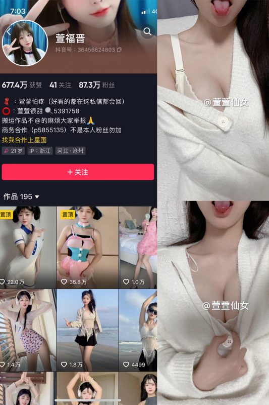 抖音 萱福晋 微密圈  NO.037期 【17P5V】最新至：2024.4.21-微密空间-全网最全抖音网红铁粉空间觅圈