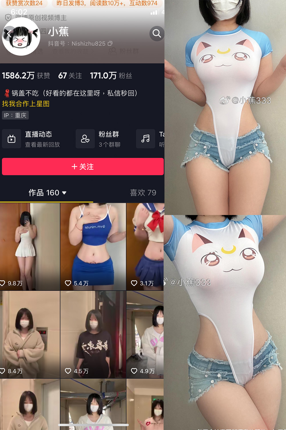 抖音 小蕉 微密圈  NO.043期 【58P11V】最新至：2024.4.22-微密空间-全网最全抖音网红铁粉空间觅圈