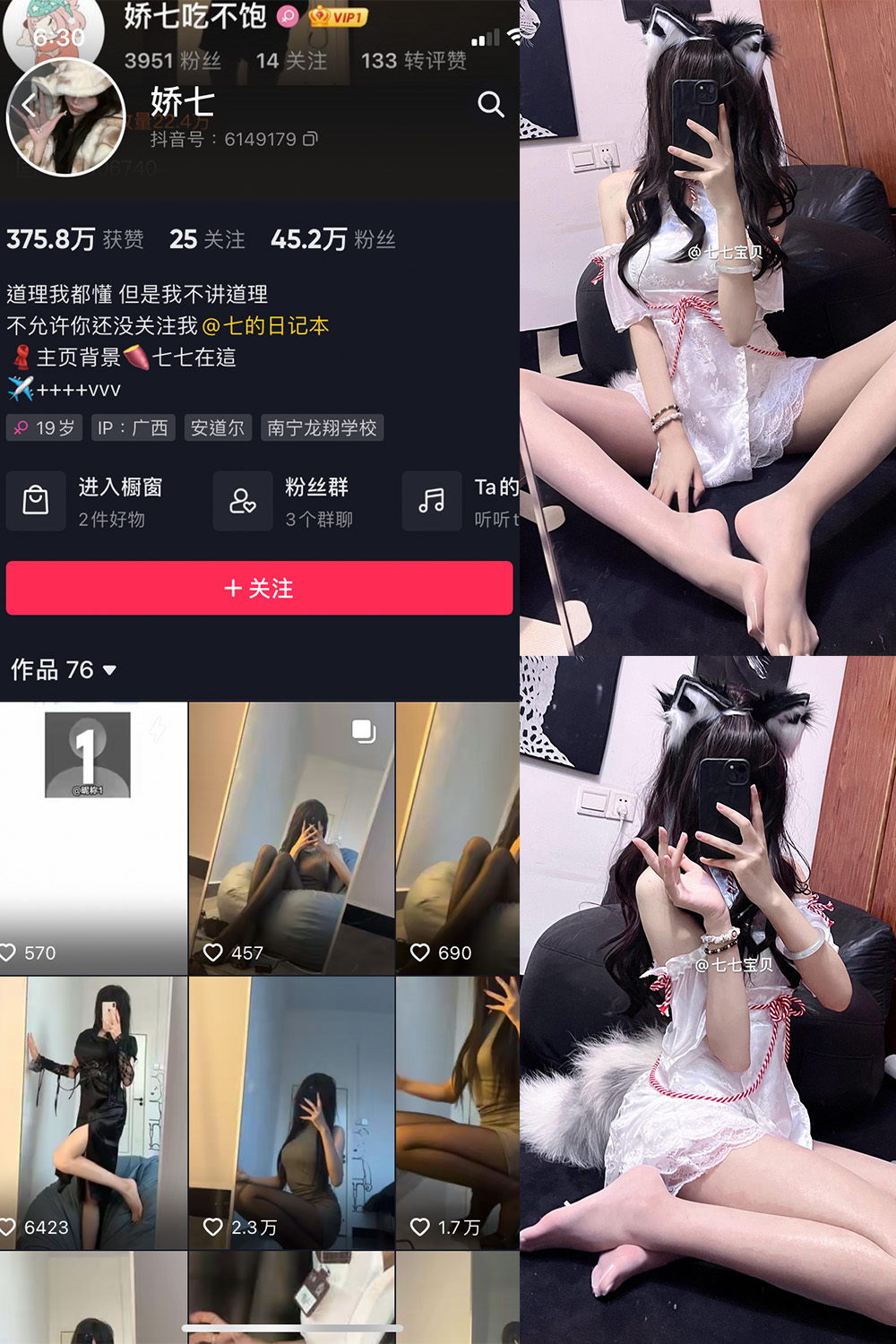 抖音 娇七  微密圈  NO.018期 【25P5V】-微密空间-全网最全抖音网红铁粉空间觅圈