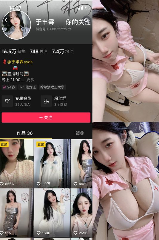 抖音 于丰霖 微密圈  NO.006期 【54P6V】最新至：2024.4.22-微密空间-全网最全抖音网红铁粉空间觅圈