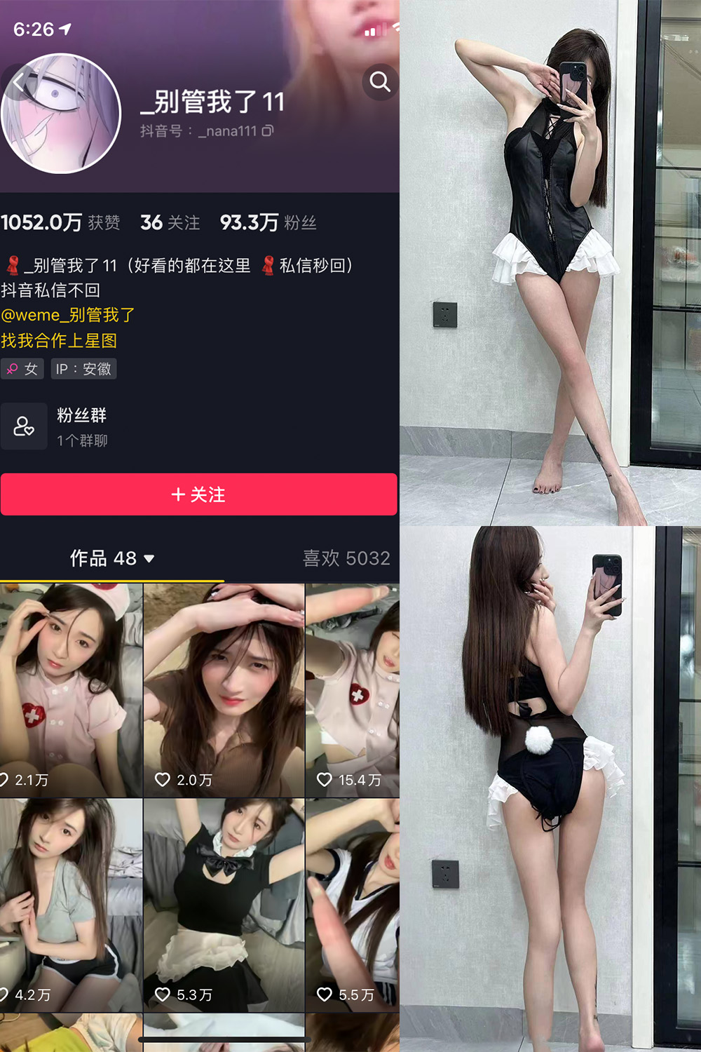 抖音 别管我了 微密圈 嘉宾 NO.020期 【9P】-微密空间-全网最全抖音网红铁粉空间写真