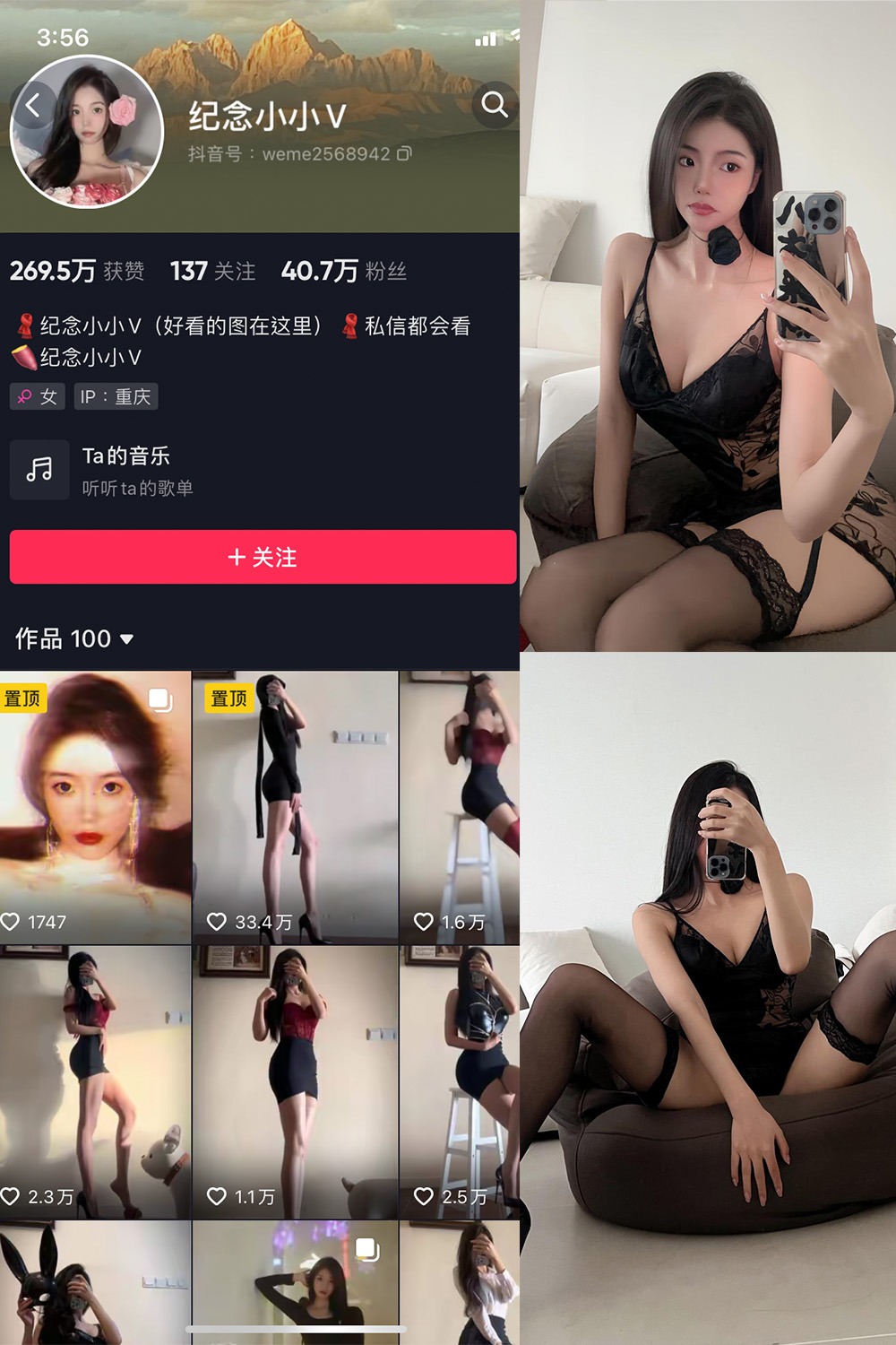 抖音 纪念小小V 微密圈  NO.013期 【39P】最新至：2024.4.25-微密空间-全网最全抖音网红铁粉空间写真