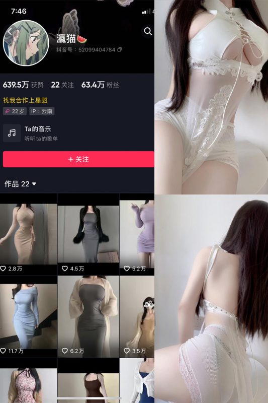 抖音 瀛猫 微密圈  NO.047期 【18P】最新至:2024.4.25-微密空间-全网最全抖音网红铁粉空间觅圈