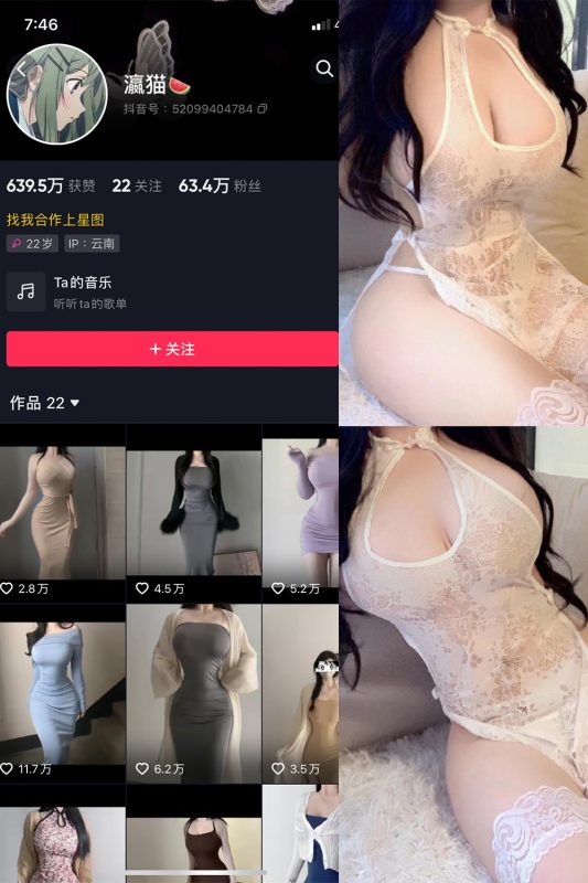 抖音 瀛猫 微密圈  NO.048期 【8P2V】最新至：2024.4.26-微密空间-全网最全抖音网红铁粉空间觅圈