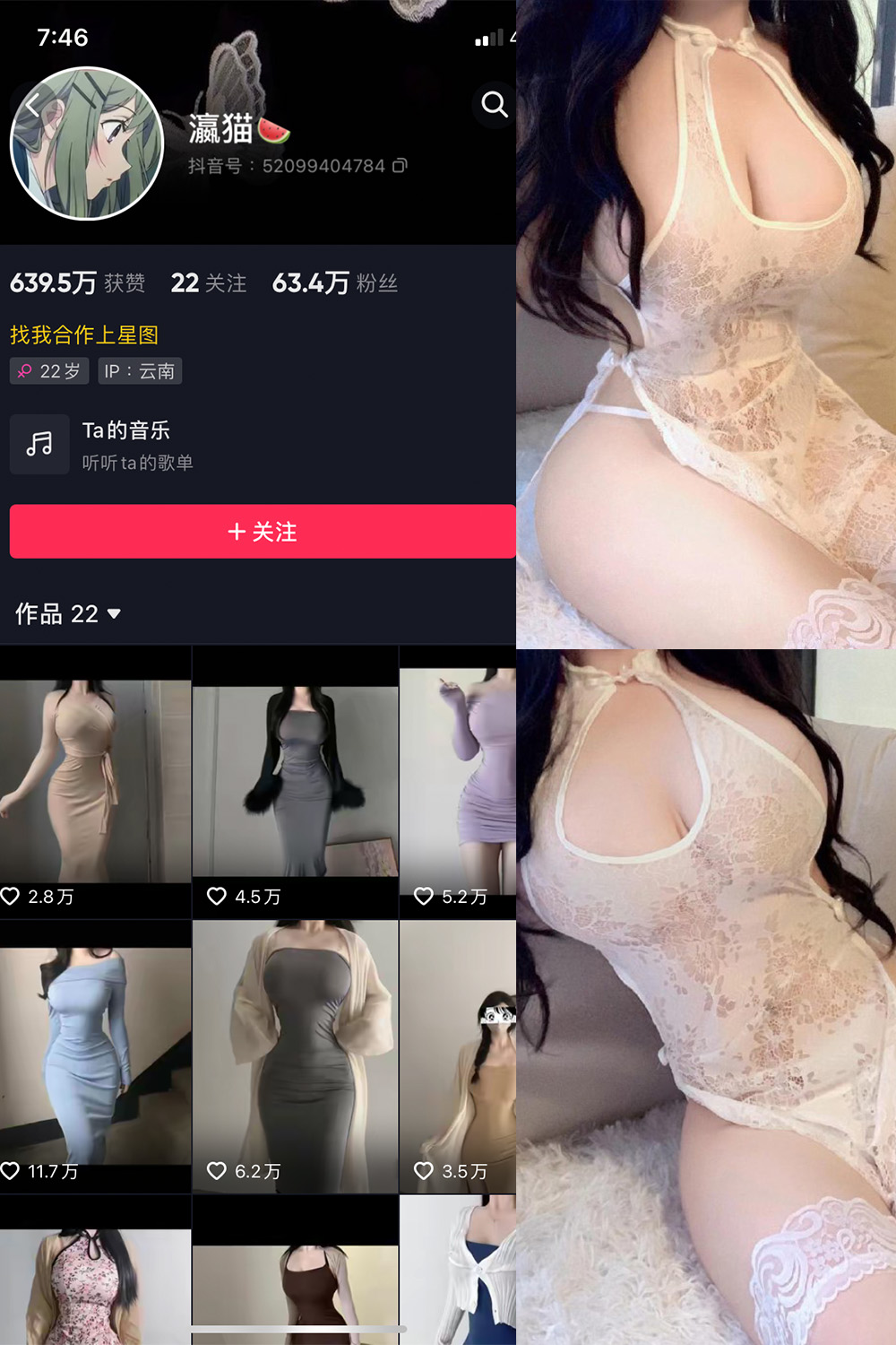 抖音 瀛猫 微密圈  NO.048期 【8P2V】最新至：2024.4.26-微密空间-全网最全抖音网红铁粉空间觅圈