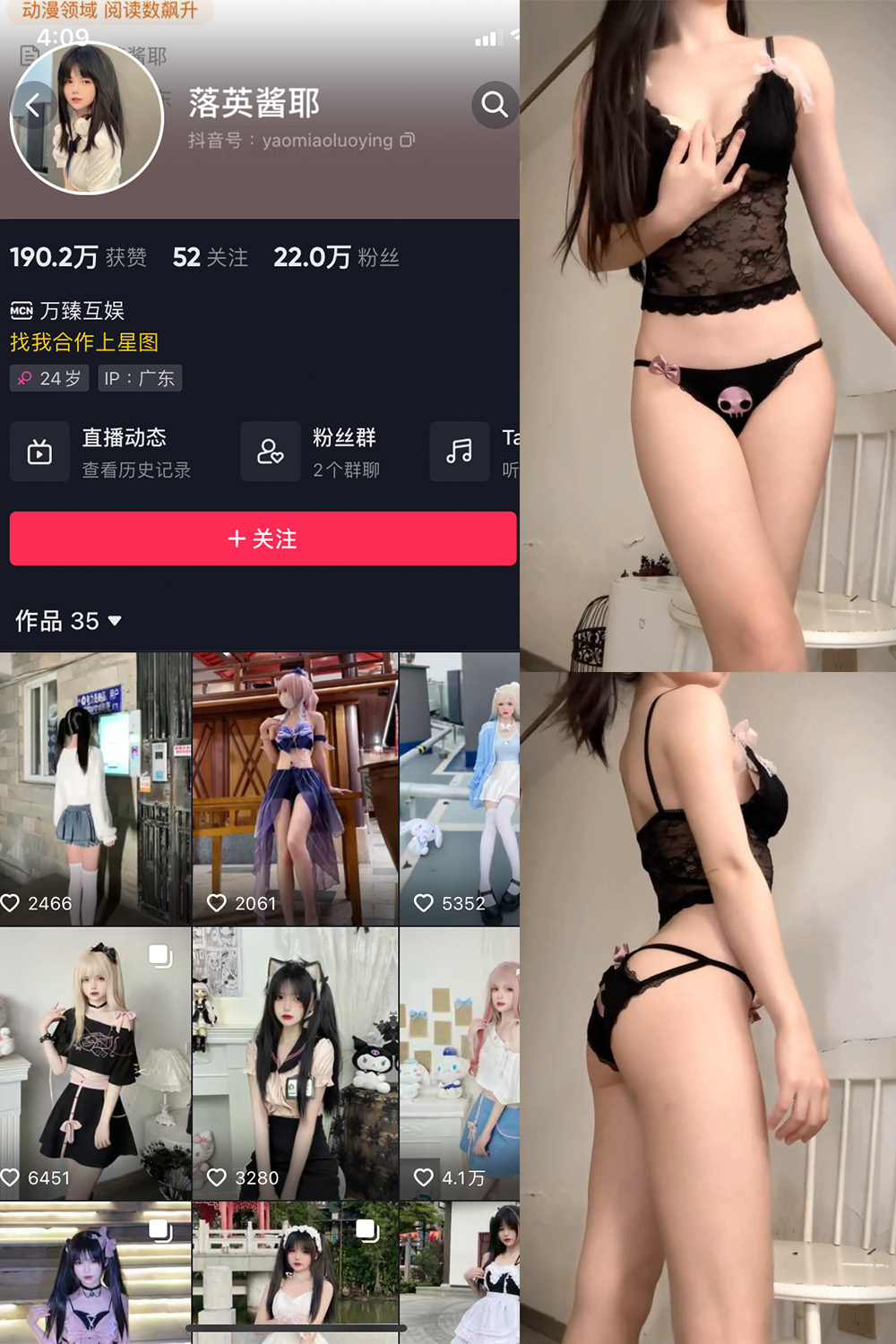 抖音 落英酱耶 微密圈 嘉宾付费帖 NO.025期 【12P23V】最新至：2024.4.26-微密空间-全网最全抖音网红铁粉空间写真