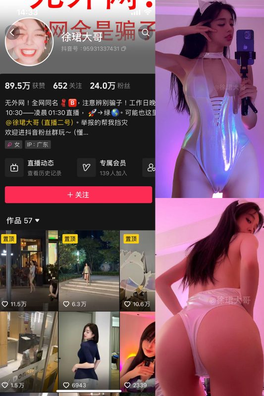 抖音 徐珺大哥 微密圈  NO.020期 【23P】最新至：2024.4.26-微密空间-全网最全抖音网红铁粉空间觅圈