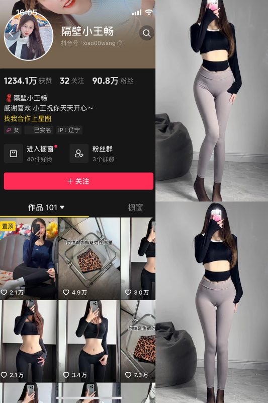 抖音 隔壁小王畅 微密圈  NO.002期 【57P4V】-微密空间-全网最全抖音网红铁粉空间觅圈