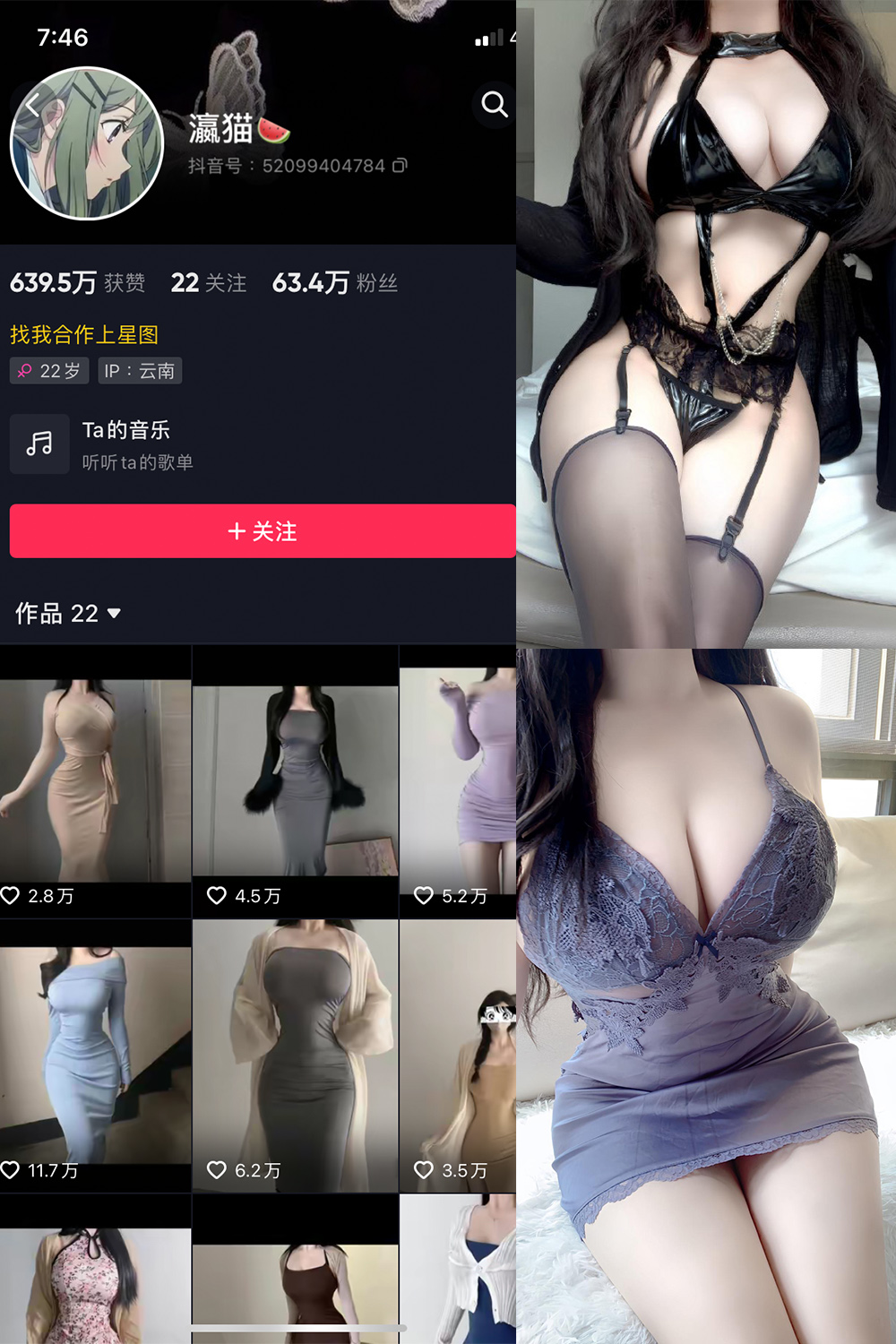 抖音 瀛猫 微密圈  NO.049期 【25P1V】最新至：2024.5.1-微密空间-全网最全抖音网红铁粉空间觅圈