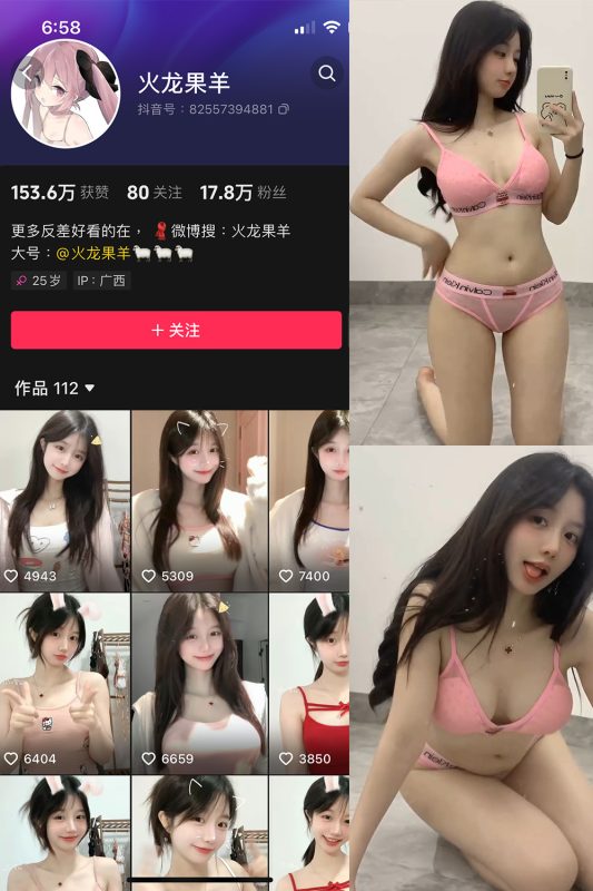 抖音 火龙果羊 微密圈  NO.005期 【1P5V】最新至：2024.5.1-微密空间-全网最全抖音网红铁粉空间觅圈