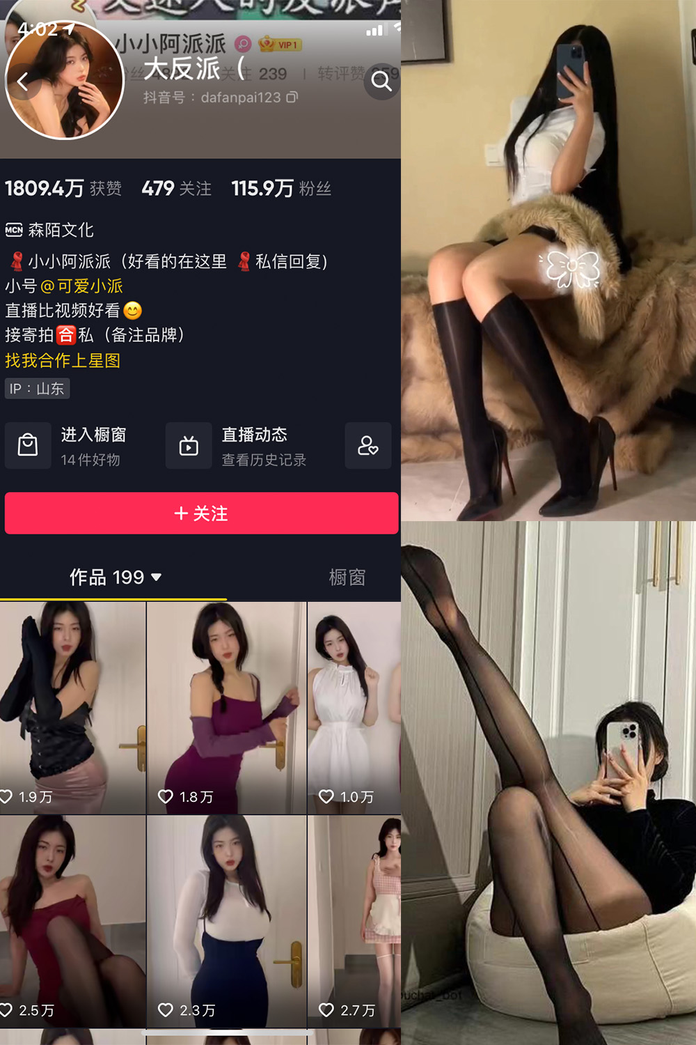 抖音 大反派 微密圈 NO.009期 【14P7V】-微密空间-全网最全抖音网红铁粉空间觅圈