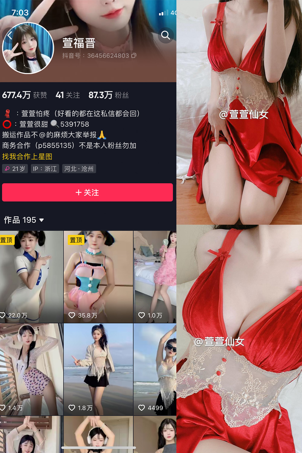 抖音 萱福晋 微密圈  NO.039期 【19P1V】最新至：2024.5.5-微密空间-全网最全抖音网红铁粉空间写真