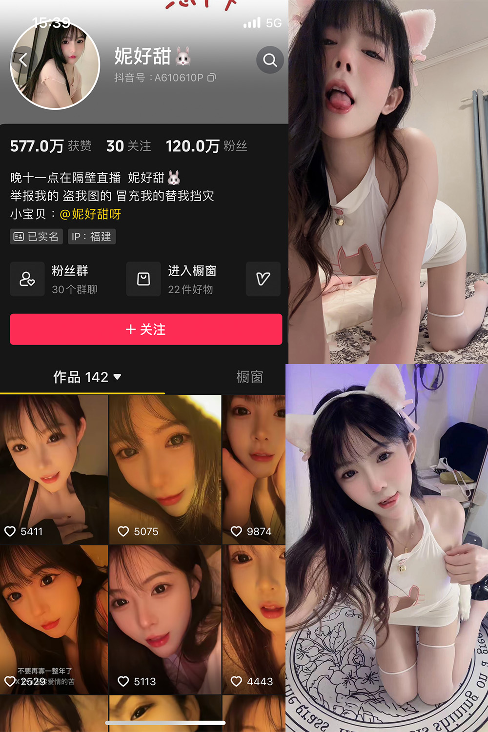 抖音 妮好甜 微密圈 016期 【7P4V】最新至：2024.5.6-微密空间-全网最全抖音网红铁粉空间觅圈