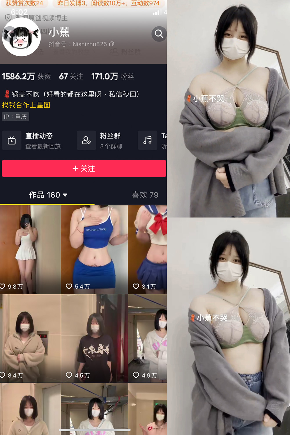 抖音 小蕉 微密圈  NO.044期 【29P4V】最新至：2024.5.6-微密空间-全网最全抖音网红铁粉空间写真