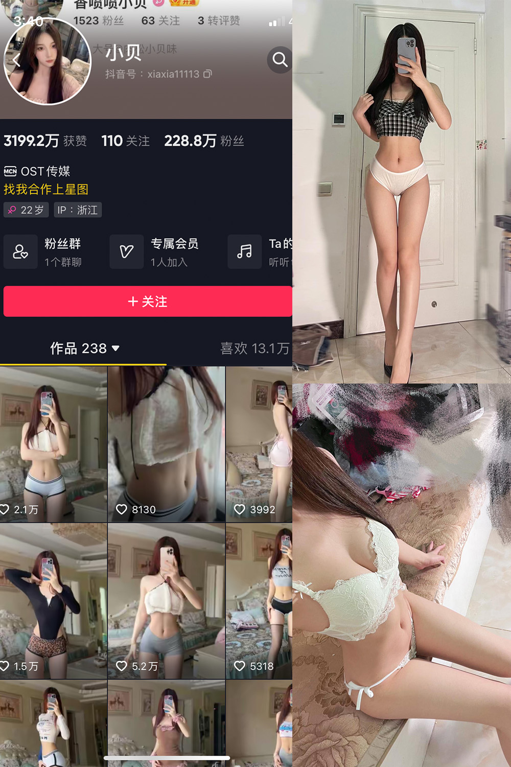 抖音 小贝 VIP 微密圈 NO.012期 【25P4V】-微密空间-全网最全抖音网红铁粉空间写真