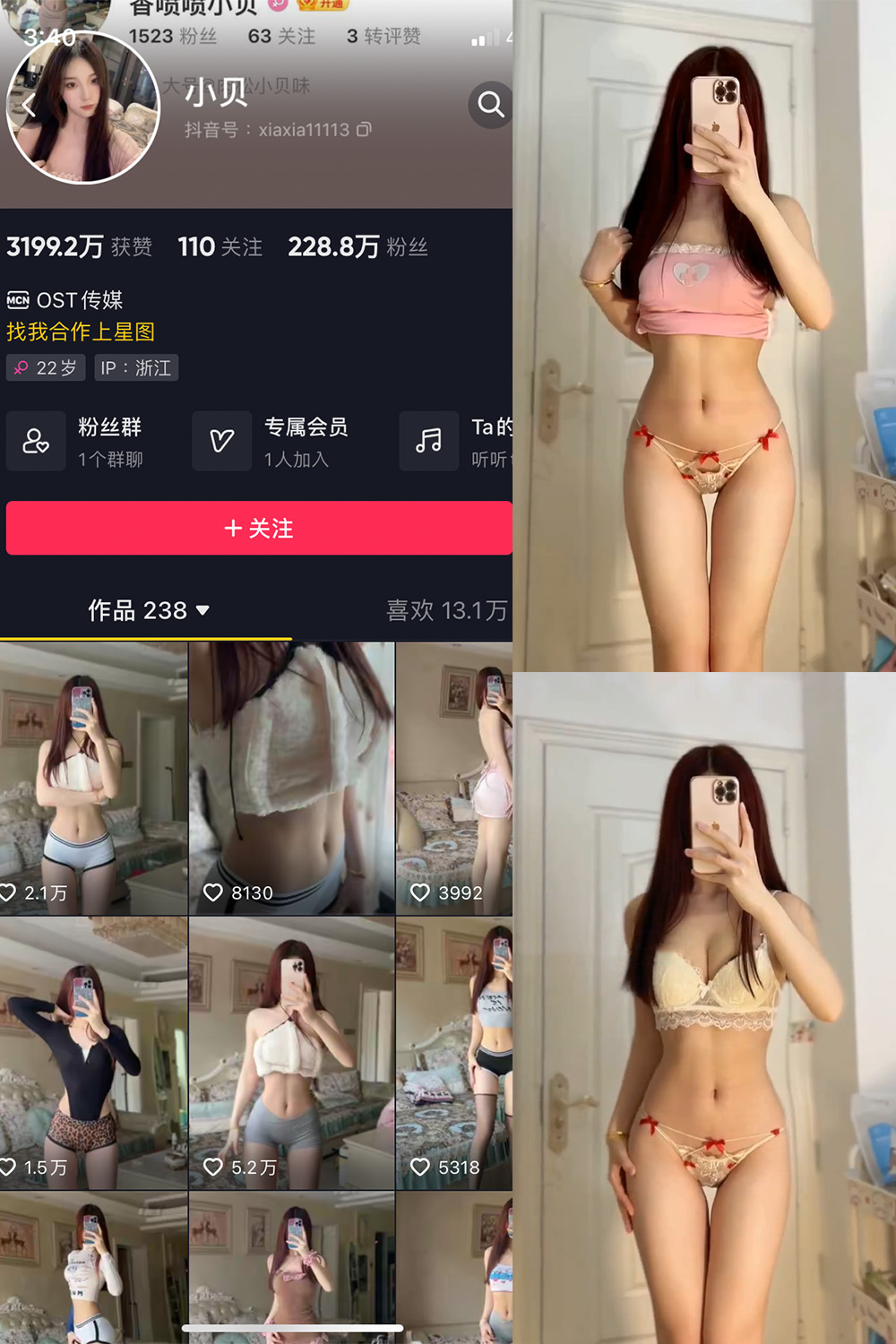 抖音 小贝 VIP 微密圈 NO.013期 【19P6V】-微密空间-全网最全抖音网红铁粉空间写真